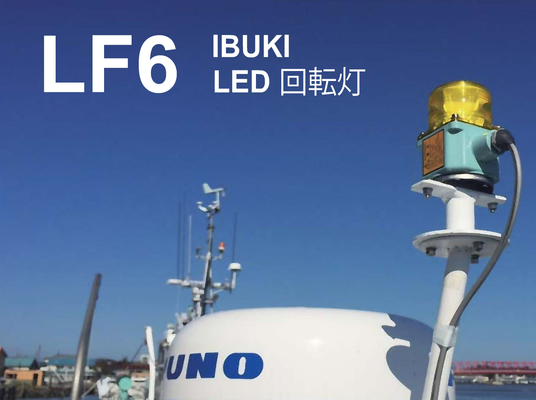 製品紹介 - 日本船具株式会社